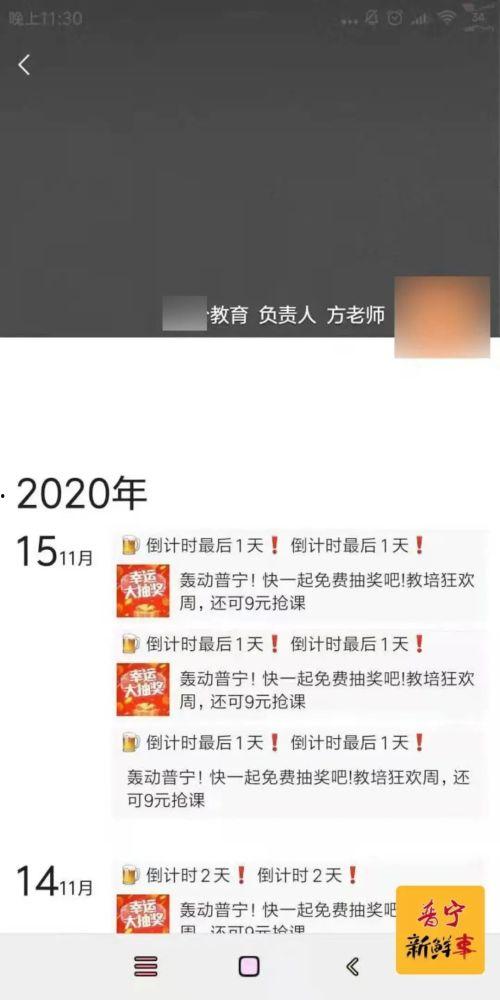 最新爆料教育机构,教育机构最新动态,行业变革即将来临! 第2张 最新爆料教育机构,教育机构最新动态,行业变革即将来临! 第2张