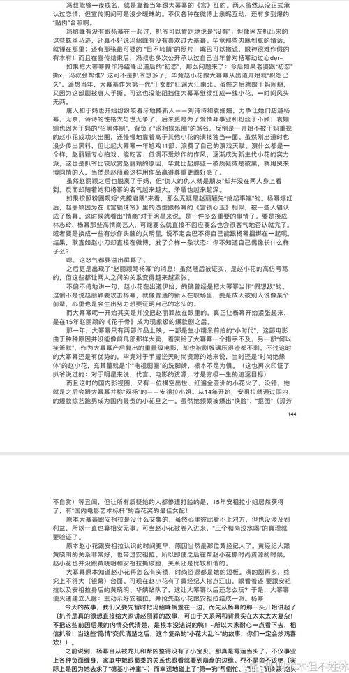 421页娱乐圈吃瓜下载,揭秘421页吃瓜秘辛 第3张 421页娱乐圈吃瓜下载,揭秘421页吃瓜秘辛 第3张
