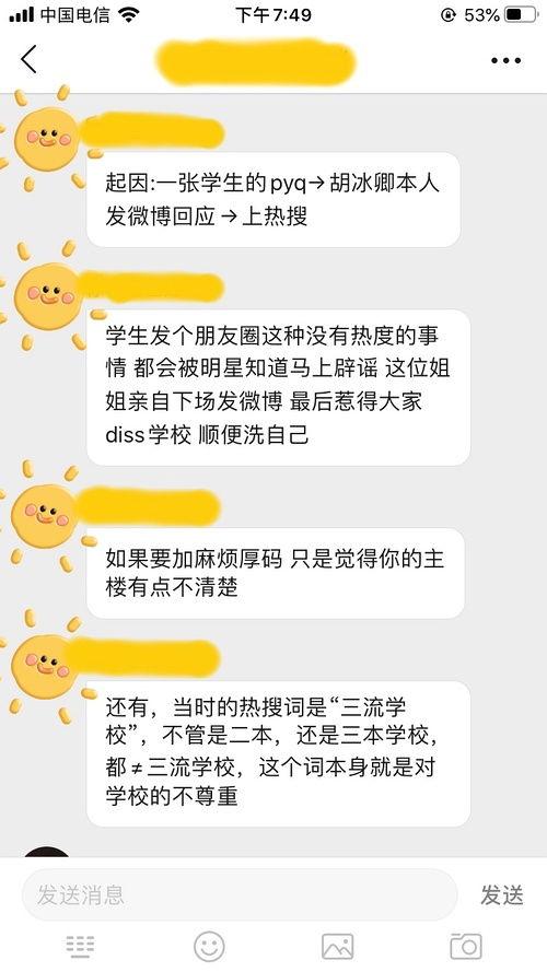 八卦吃瓜免费网站,揭秘娱乐圈幕后故事，畅享轻松娱乐时光  第3张