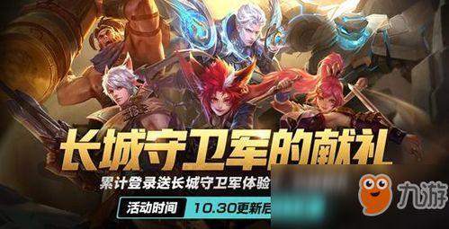 王者荣耀10月最新爆料 第2张 王者荣耀10月最新爆料 第2张